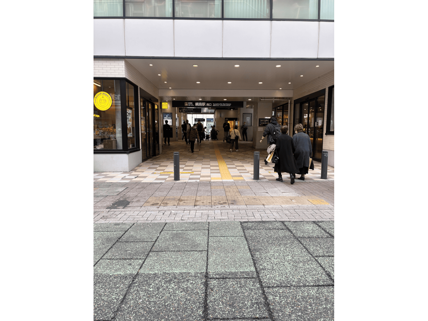 東急電鉄東横線「綱島駅」西口