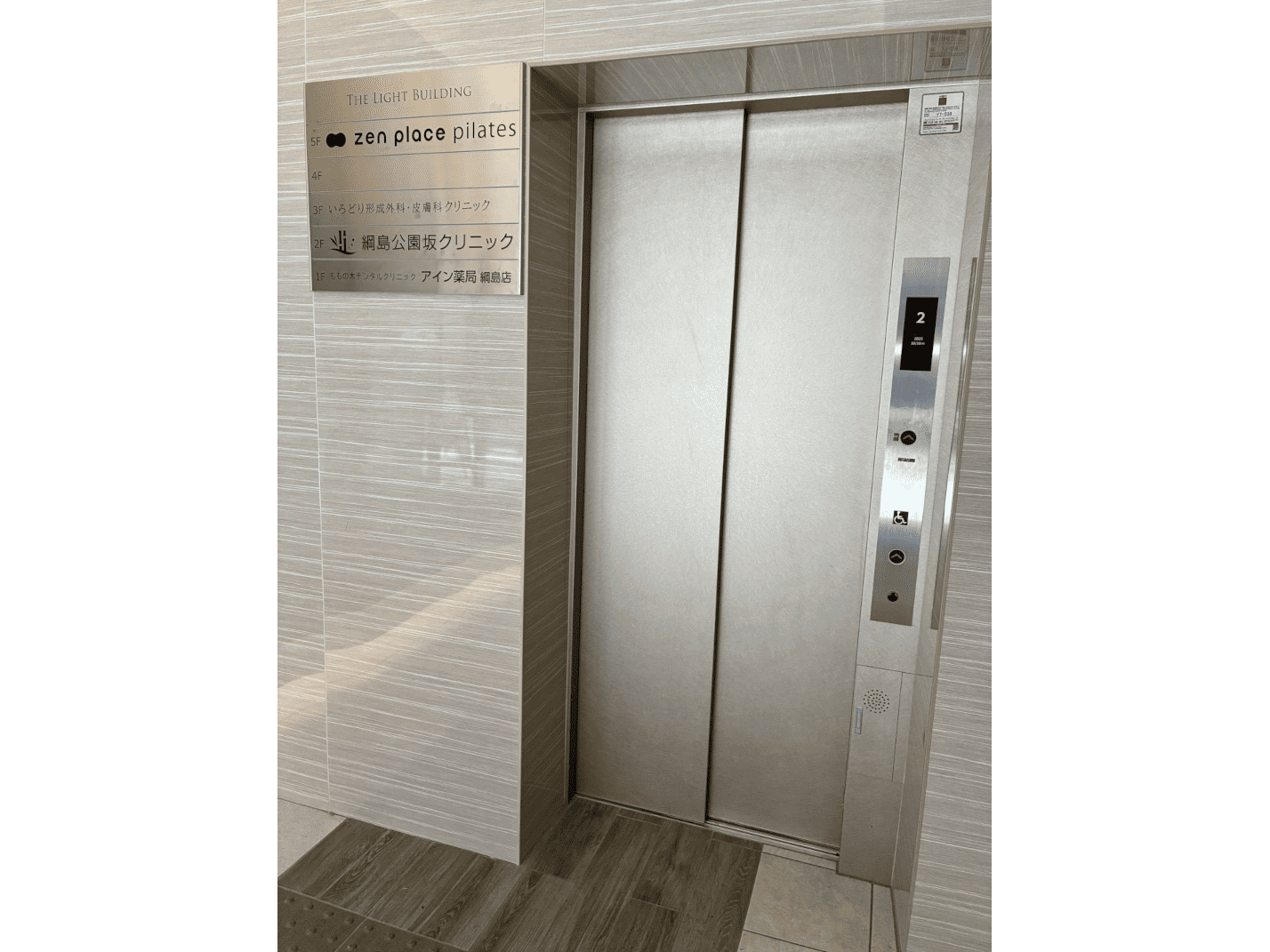 綱島公園坂クリニックモールが入っている「The Light Building」の上階に移動するエレベーター