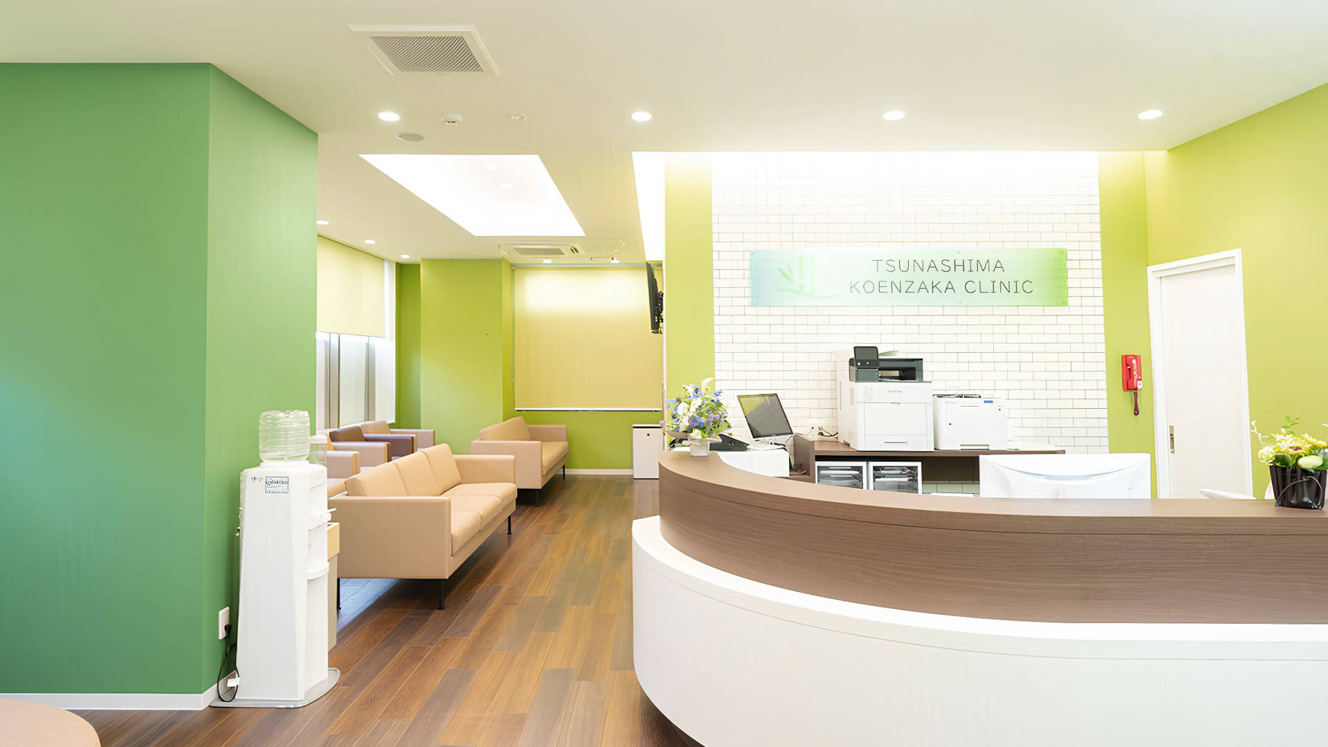 綱島公園坂クリニック