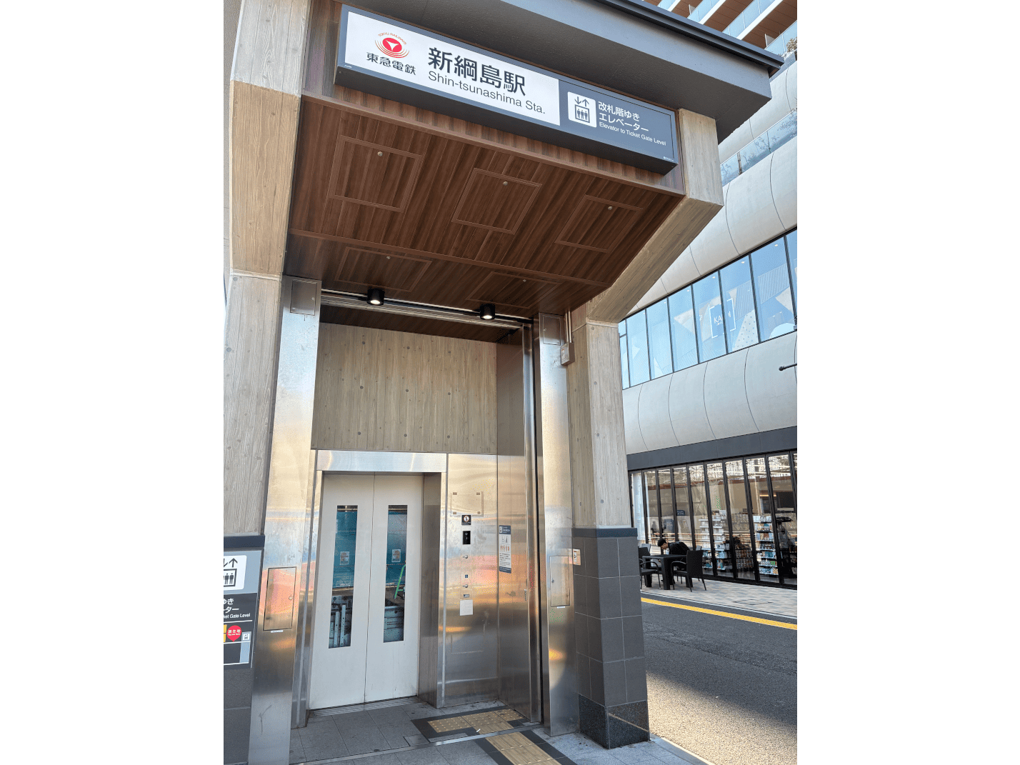東急電鉄東急新横浜線線「新綱綱島駅」に設置されているエレベーター