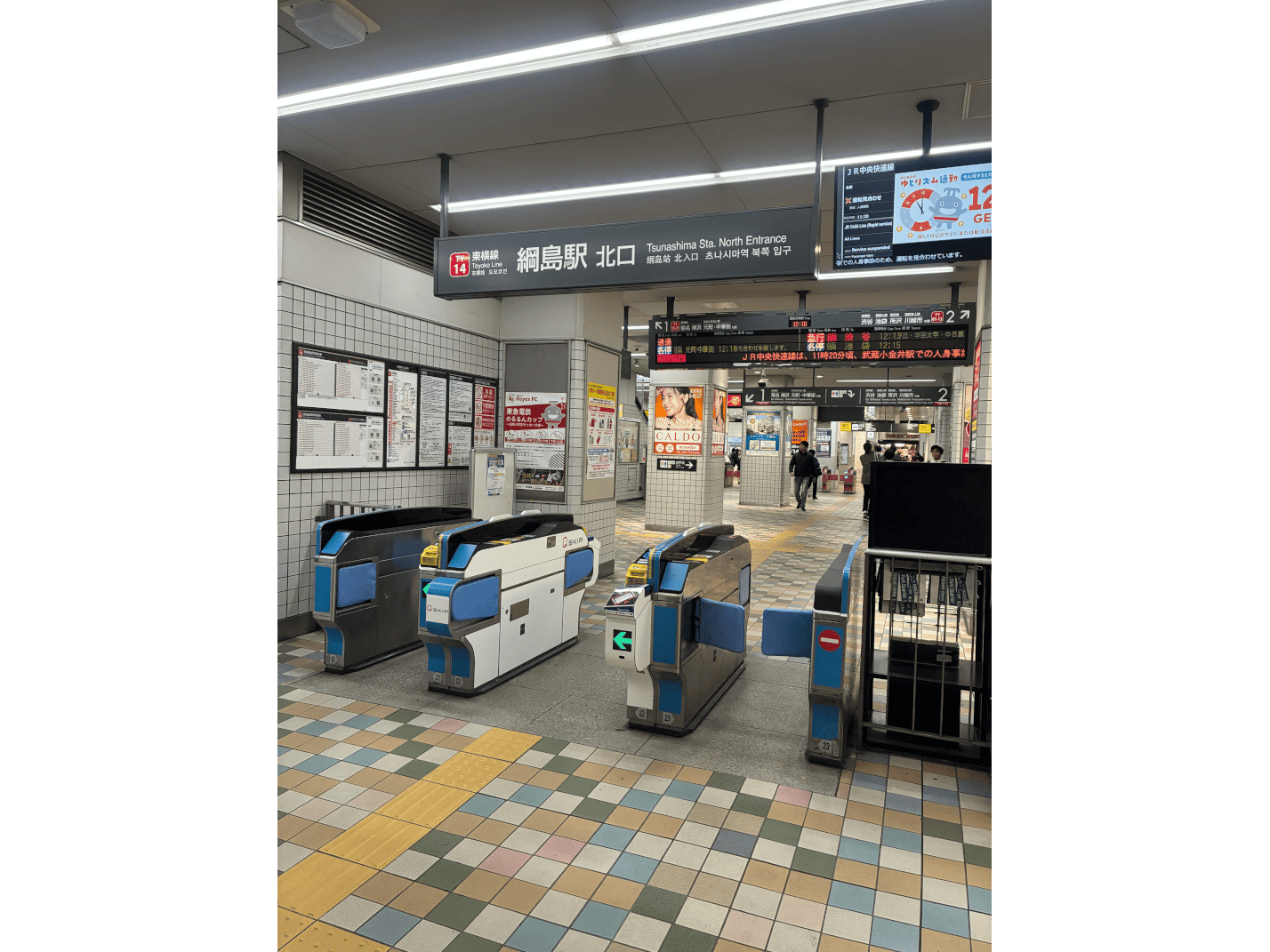 東急電鉄東急東横線「綱島駅」の北口改札