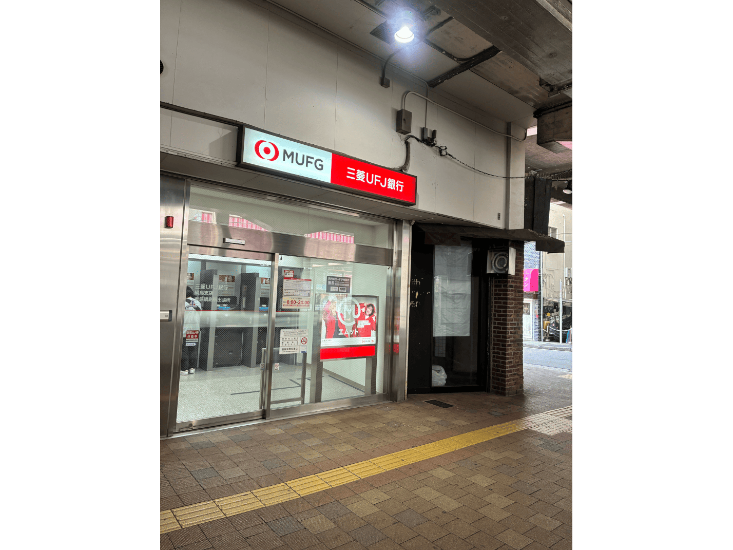 東急電鉄東急東横線「綱島駅」の高架下にある三菱UFJ銀行「ATMコーナー 東急綱島駅